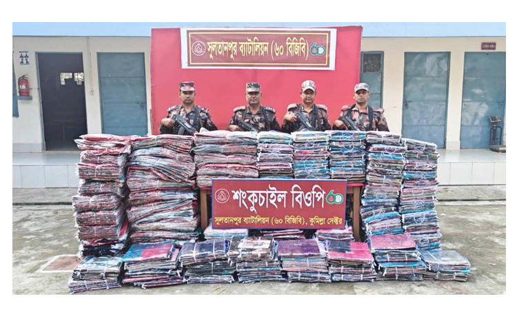 কুমিল্লা সীমান্ত এলাকা থেকে আড়াই কোটি টাকা মূল্যের ভারতীয় পণ্য জব্দ