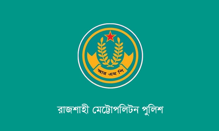 রাজশাহীতে আওয়ামী লীগ কর্মীসহ গ্রেপ্তার ২২