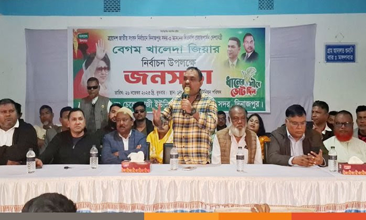 দিনাজপুর সদর-৩ আসনে খালেদা জিয়ার নির্বাচনী জনসভা
