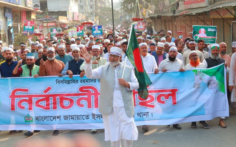 রাজধানীর উত্তরায় জামায়াতের নির্বাচনী গণমিছিল