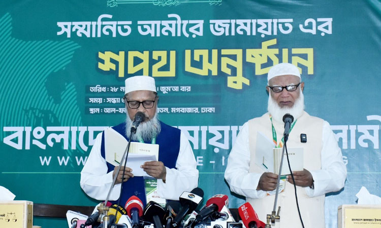 শপথ নিলেন জামায়য়াতের আমির ডা. শফিকুর রহমান