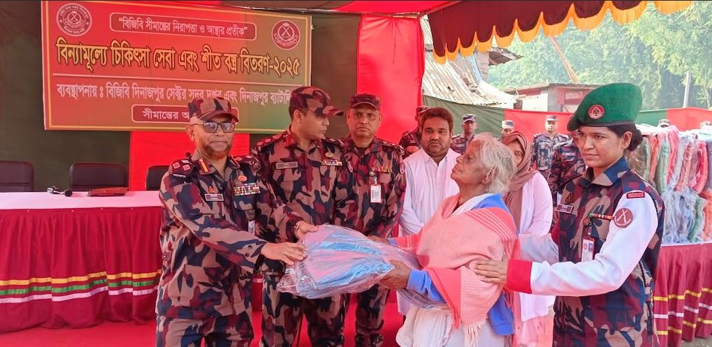 দিনাজপুরে বিজিবি'র ফ্রি চিকিৎসা সেবা ও শীত বস্ত্র বিতরণ