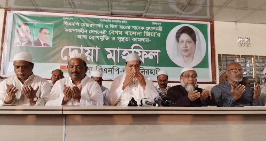 বেগম খালেদা জিয়ার রোগমুক্তি কামনায় লালমনিরহাটে দোয়া মাহফিল অনুষ্ঠিত