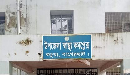 কচুয়া উপজেলা স্বাস্থ্য কমপ্লেক্সে চরম অব্যবস্থা, দুর্ভোগে এলাকাবাসী