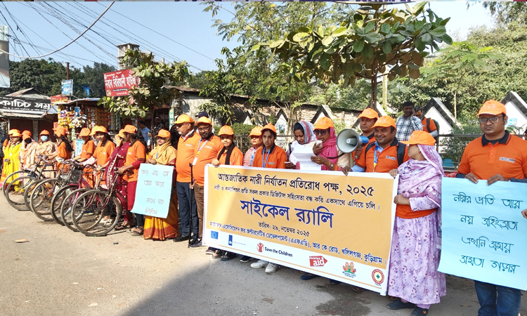 নারীর প্রতি ডিজিটাল সহিংসতা বন্ধে কুড়িগ্রামে মানববন্ধন ও সাইকেল র‌্যালি