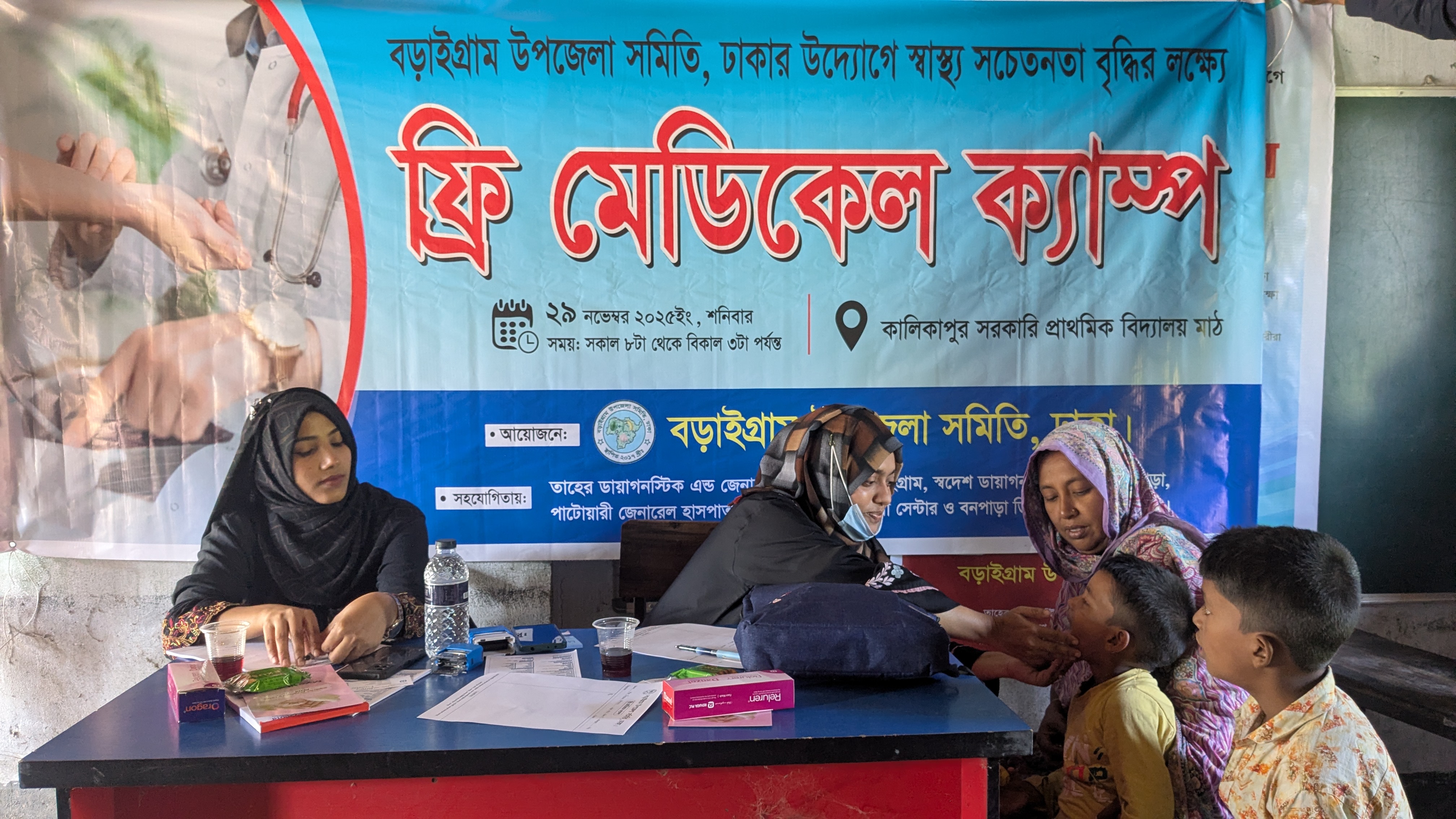 নাটোরে ফ্রি মেডিকেল ক্যাম্প