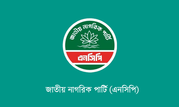 খালেদা জিয়াকে দেখতে হাসপাতালে এনসিপি নেতারা