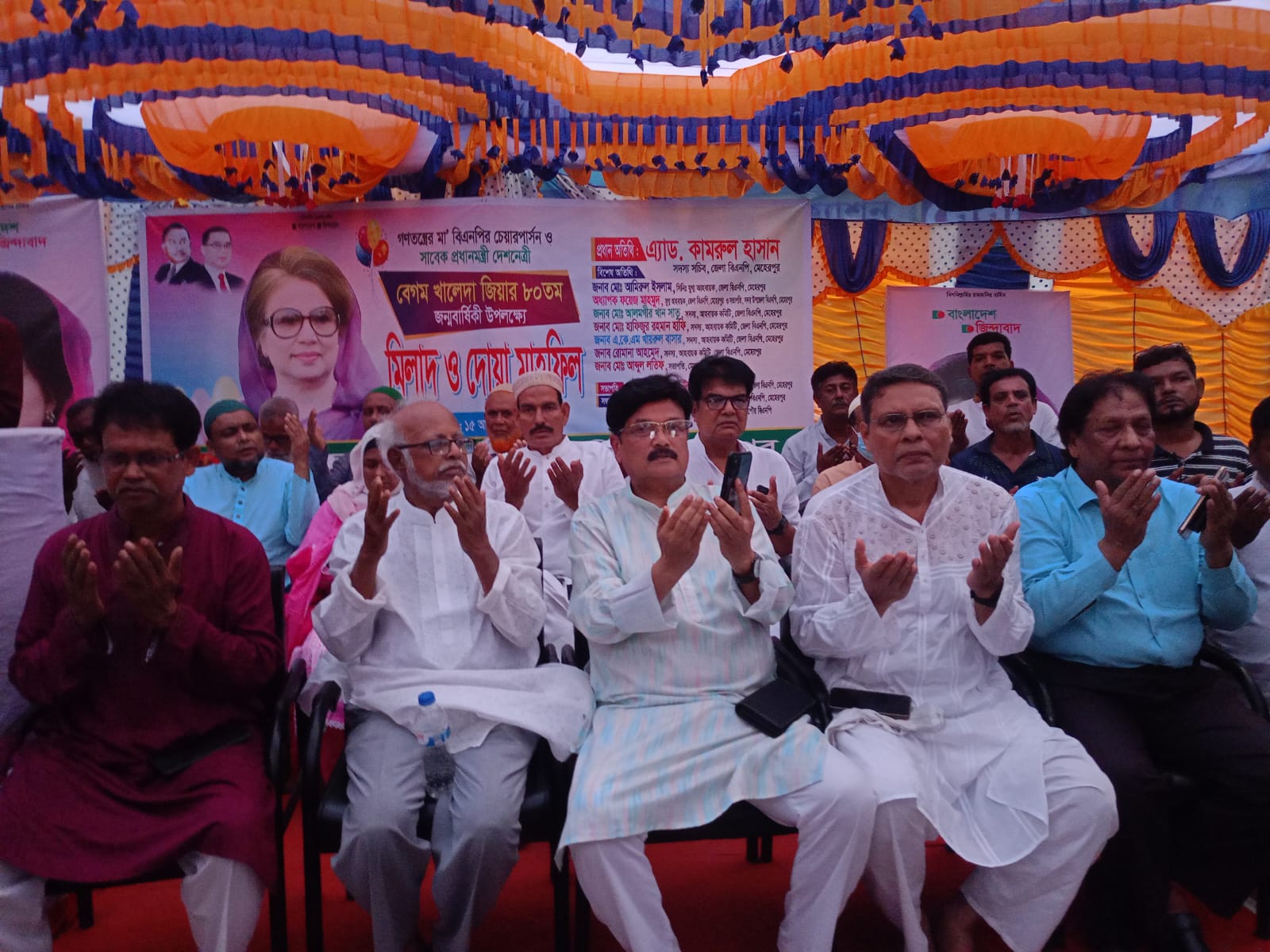 মেহেরপুরে খালেদা জিয়ার সুস্থতা কামনায় দোয়া মাহফিল