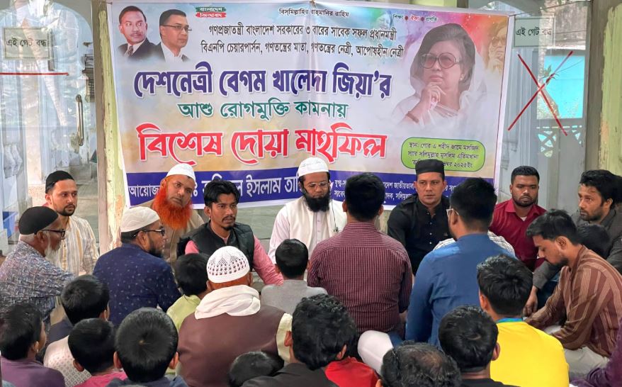খালেদা জিয়ার রোগমুক্তি কামনায় ছাত্রদল নেতা তারিকের দোয়া মাহফিল