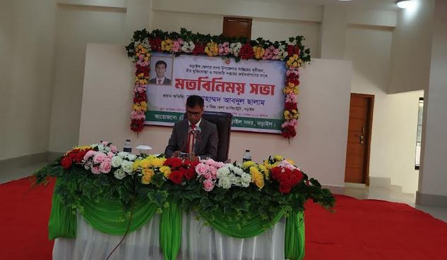 নড়াইলে জেলা প্রশাসকের মতবিনিময় সভা