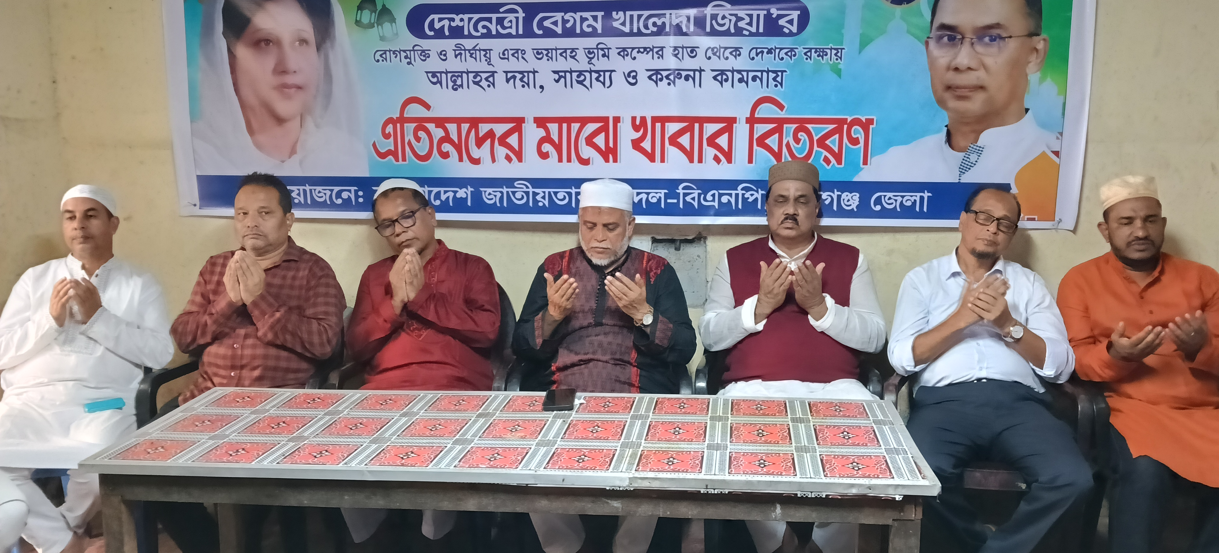 বেগম খালেদা জিয়ার রোগমুক্তি কামনায় হবিগঞ্জে মিলাদ ও খাবার বিতরণ