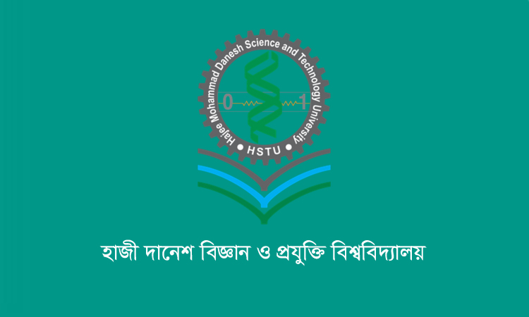 হাবিপ্রবির ১০ শিক্ষক পেলেন বেস্ট প্রেজেন্টার অ্যাওয়ার্ড