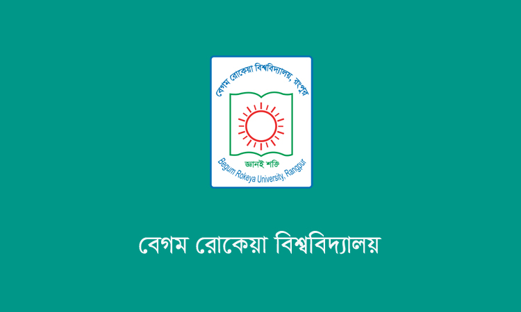 বেরোবিতে হংকং-এর উচ্চশিক্ষা ও গবেষণা বিষয়ক সেমিনার 