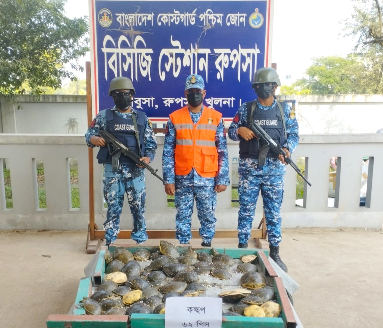 খুলনার রূপসায় কোস্টগার্ডের অভিযানে ৬২ টি কচ্ছপ উদ্ধার