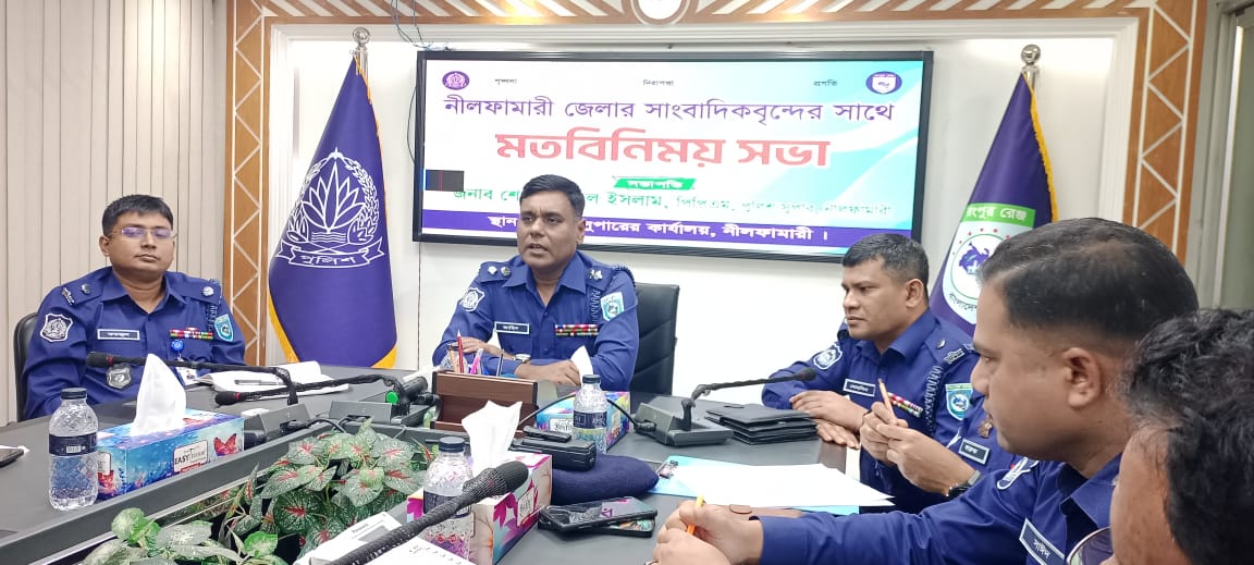 নীলফামারীতে নবাগত পুলিশ সুপারের মতবিনিময়