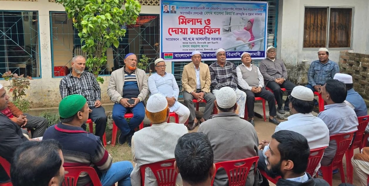 নীলফামারীতে খালেদা জিয়ার সুস্থতা কামনায় মোনাজাত