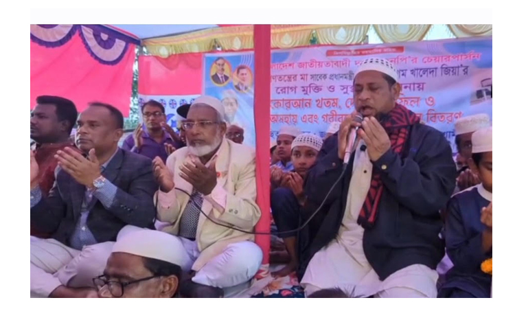 বাগেরহাটে খালেদা জিয়ার রোগমুক্তি কামনায় দোয়া ও শীতবস্ত্র বিতরণ