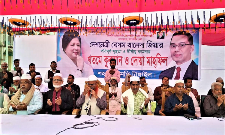 টাঙ্গাইলে খালেদা জিয়ার সুস্থতা ও দীর্ঘায়ু কামনায় দোয়া মাহফিল