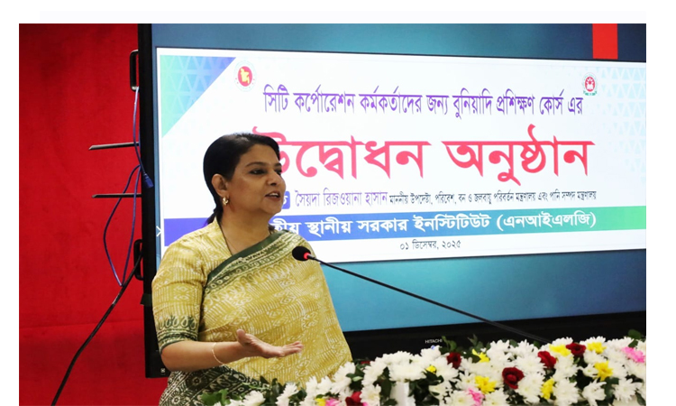 দূষণমুক্ত শহর গড়তে সিটি কর্মকর্তাদের আরও সক্রিয় হওয়ার আহ্বান পরিবেশ উপদেষ্টার