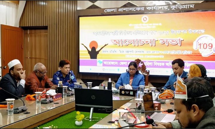 নারী নির্যাতন প্রতিরোধ পক্ষ উপলক্ষে কুড়িগ্রামে শোভাযাত্রা ও সভা