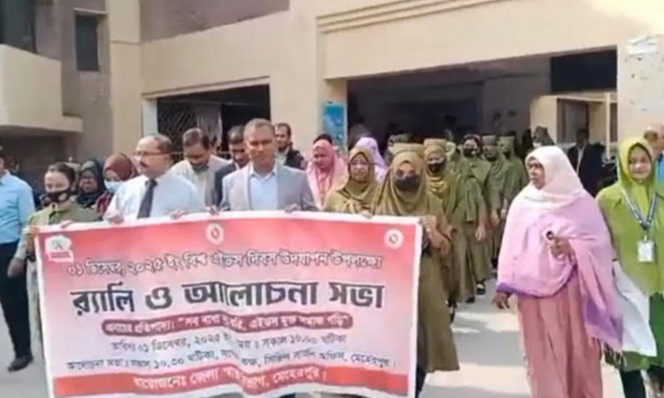মেহেরপুরে বিশ্ব এইডস দিবস উপলক্ষে র‌্যালি ও আলোচনা সভা
