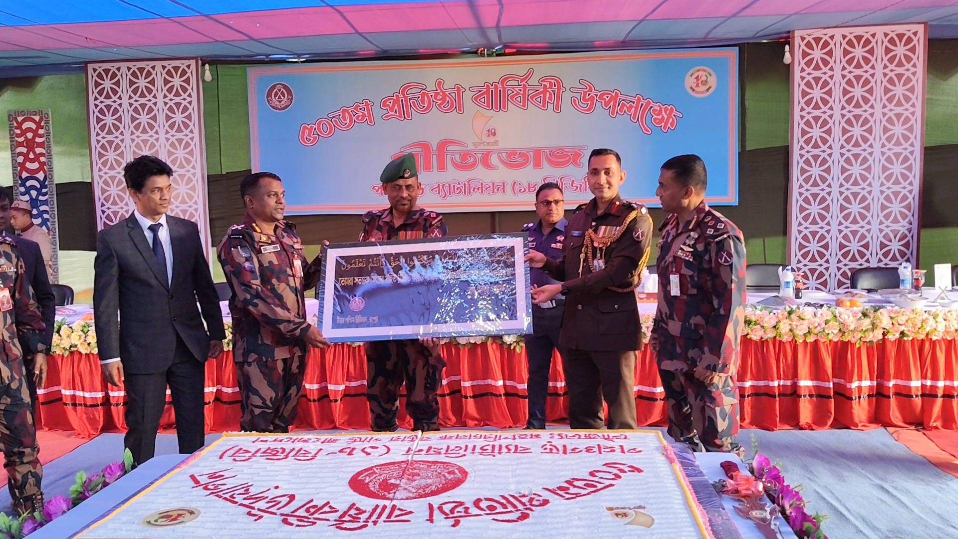 বিজিবি’র পঞ্চগড় ব্যাটালিয়নের ৫০তম প্রতিষ্ঠা বার্ষিকী উদযাপন