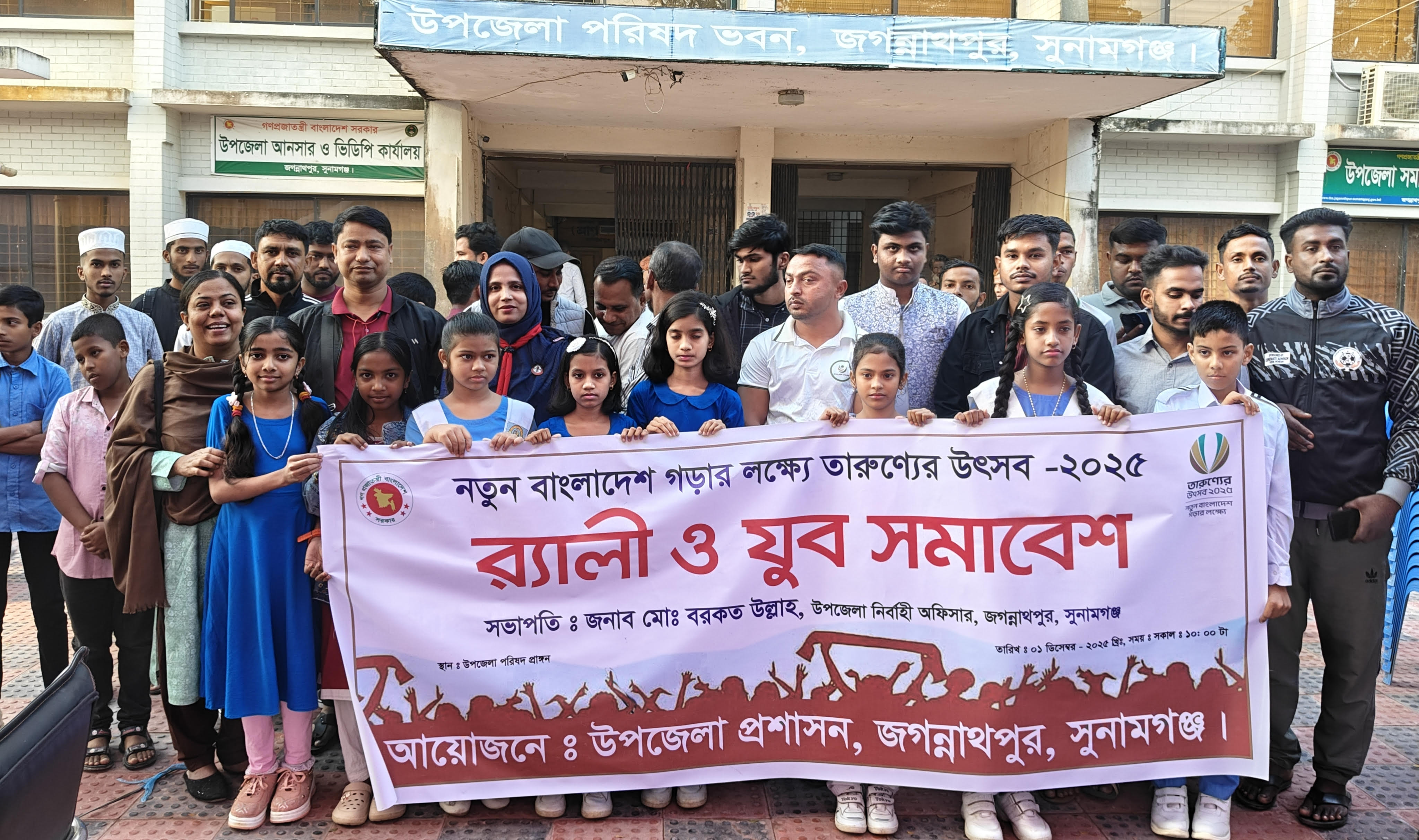 তারুণ্যের উৎসব উপলক্ষে সুনামগঞ্জে র‌্যালি ও আলোচনা সভা