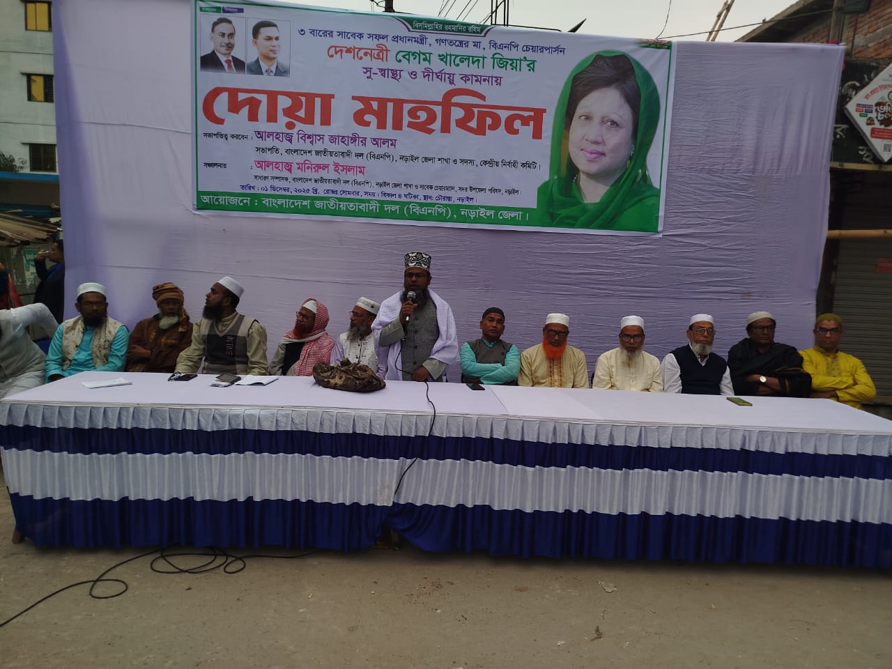 খালেদা জিয়ার সুস্থতা কামনায় নড়াইলে বিএনপির দোয়া মাহফিল
