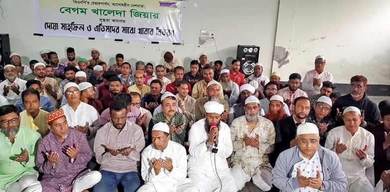 খালেদা জিয়ার সুস্থতা কামনায় বগুড়ায় দোয়া মাহফিল