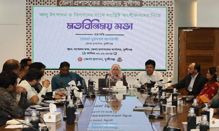 মুন্সীগঞ্জে সার-বীজ ডিলারদের সঙ্গে ডিসির মতবিনিময়