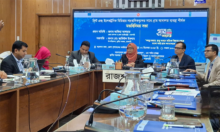 রাজশাহীতে গ্রাম আদালতের মাধ্যমে ৫ হাজার ৯৬৫ মামলার নিষ্পত্তি