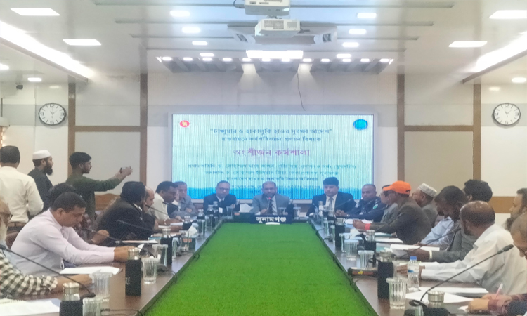 সুনামগঞ্জে হাওর সুরক্ষায় কর্মপরিকল্পনা বিষয়ক অংশীজন কর্মশালা