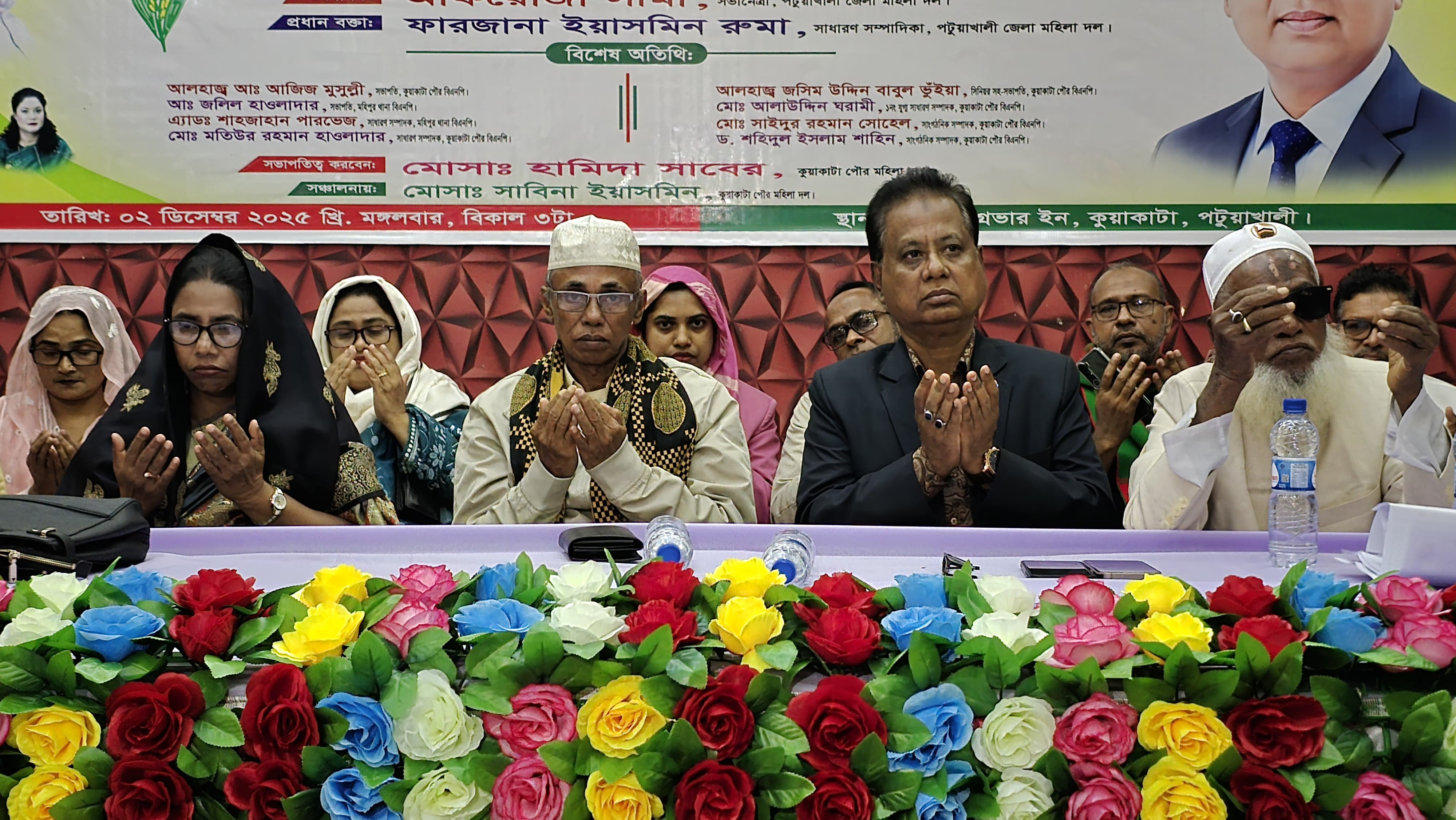 পটুয়াখালীতে জাতীয়তাবাদী মহিলাদলের সম্মেলন 