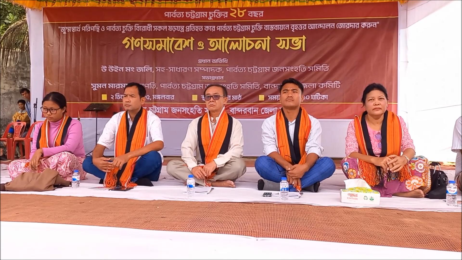 নানা আয়োজনে বান্দরবানে পার্বত্য শান্তি চুক্তির ২৮তম বর্ষপূর্তি উদযাপন