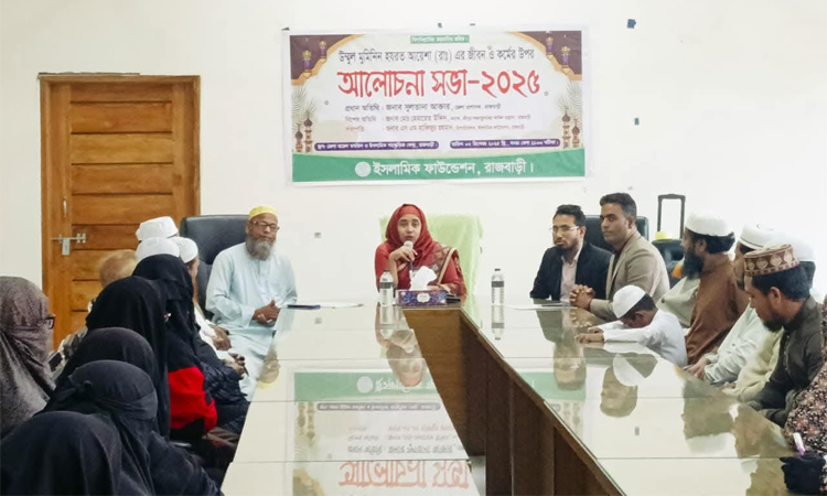 রাজবাড়ীতে নারী ও শিশু নির্যাতন প্রতিরোধে আলোচনা সভা