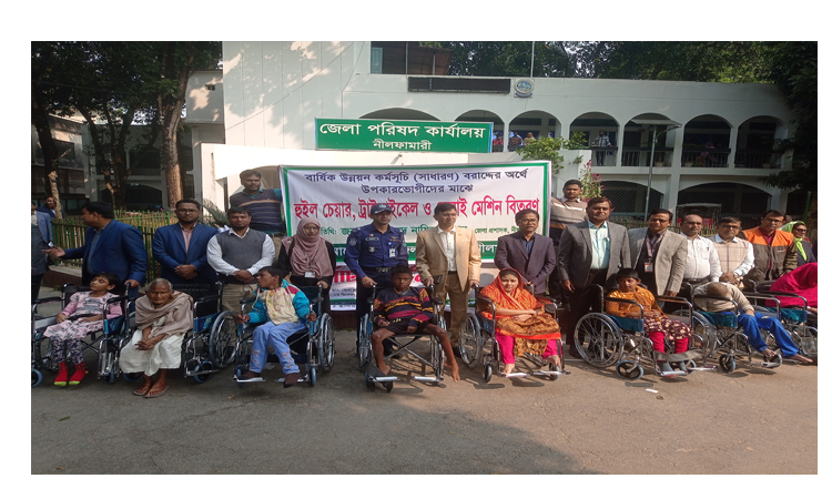 নীলফামারীতে প্রতিবন্ধী দিবসে দুস্থরা পেলেন হুইল চেয়ার ও সেলাই মেশিন