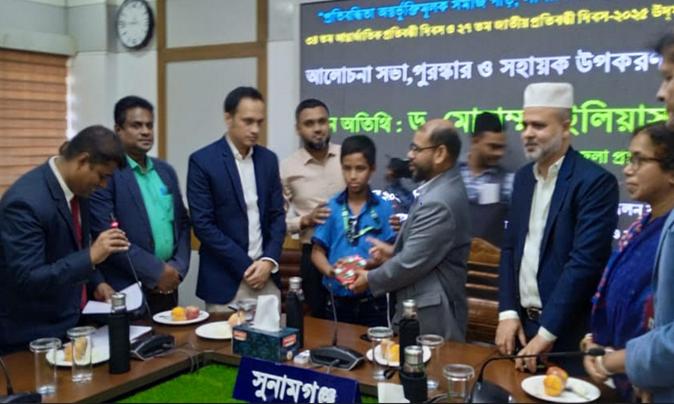 সুনামগঞ্জে প্রতিবন্ধী দিবসে আলোচনা সভা ও পুরস্কার বিতরণ