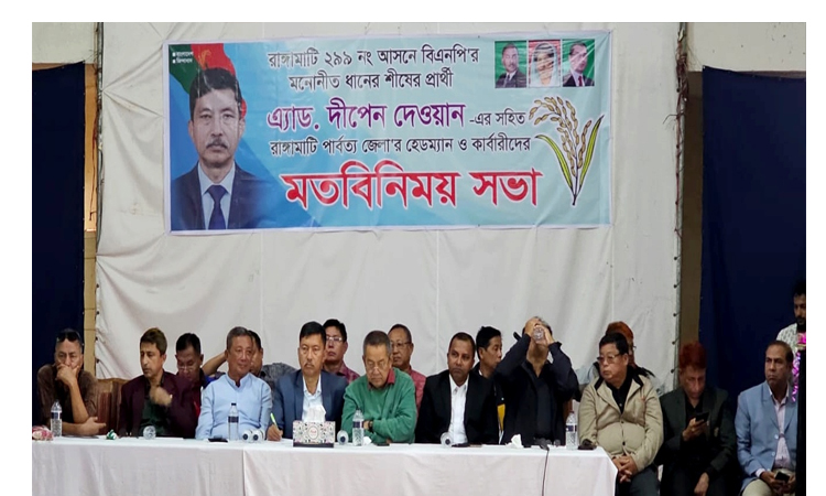 নির্বাচিত হলে পাহাড়ের প্রথাগত প্রতিষ্ঠানগুলো শক্তিশালী করা হবে : দীপেন দেওয়ান