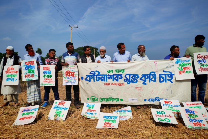নেত্রকোণায় কীটনাশক মুক্ত কৃষি বিষয়ে গ্রাম আলোচনা সভা ও গণস্বাক্ষর
