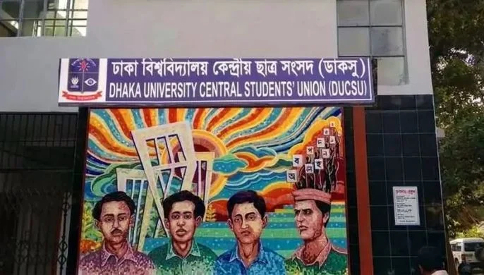 সীমান্তে বাংলাদেশি হত্যা : বিএসএফ’র বিরুদ্ধে আইনি পদক্ষেপের দাবি ডাকসুর