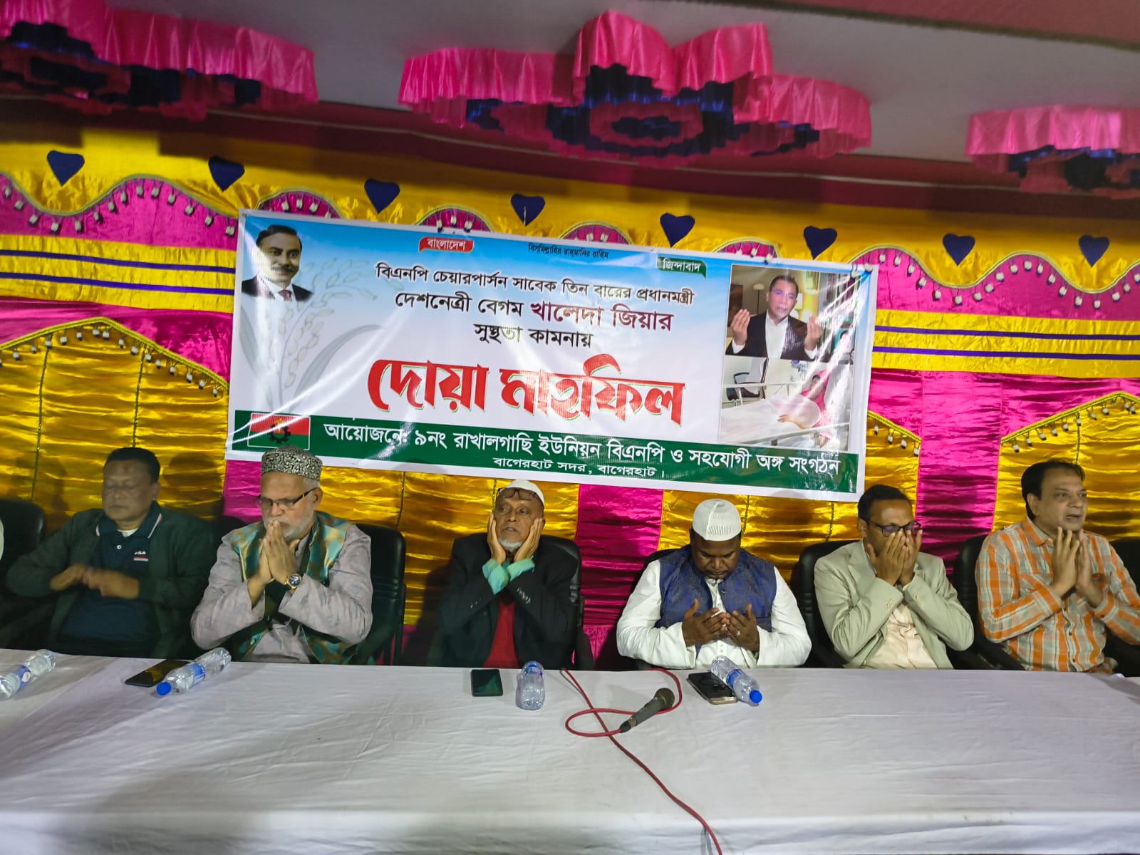 বাগেরহাটে খালেদা জিয়ার সুস্থতা কামনায় দোয়া মাহফিল