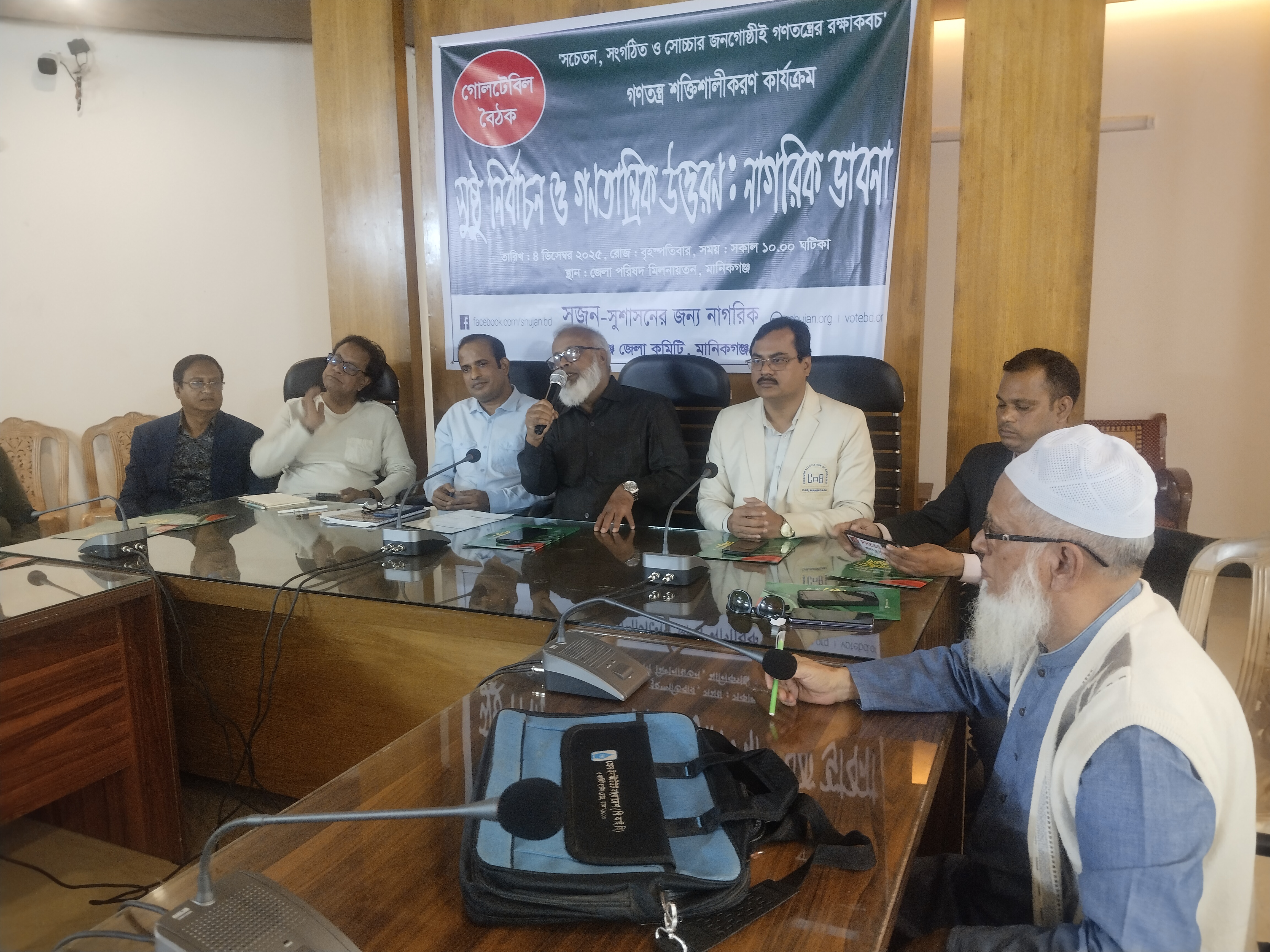 গণতন্ত্র শক্তিশালীকরণে মানিকগঞ্জে গোলটেবিল বৈঠক অনুষ্ঠিত