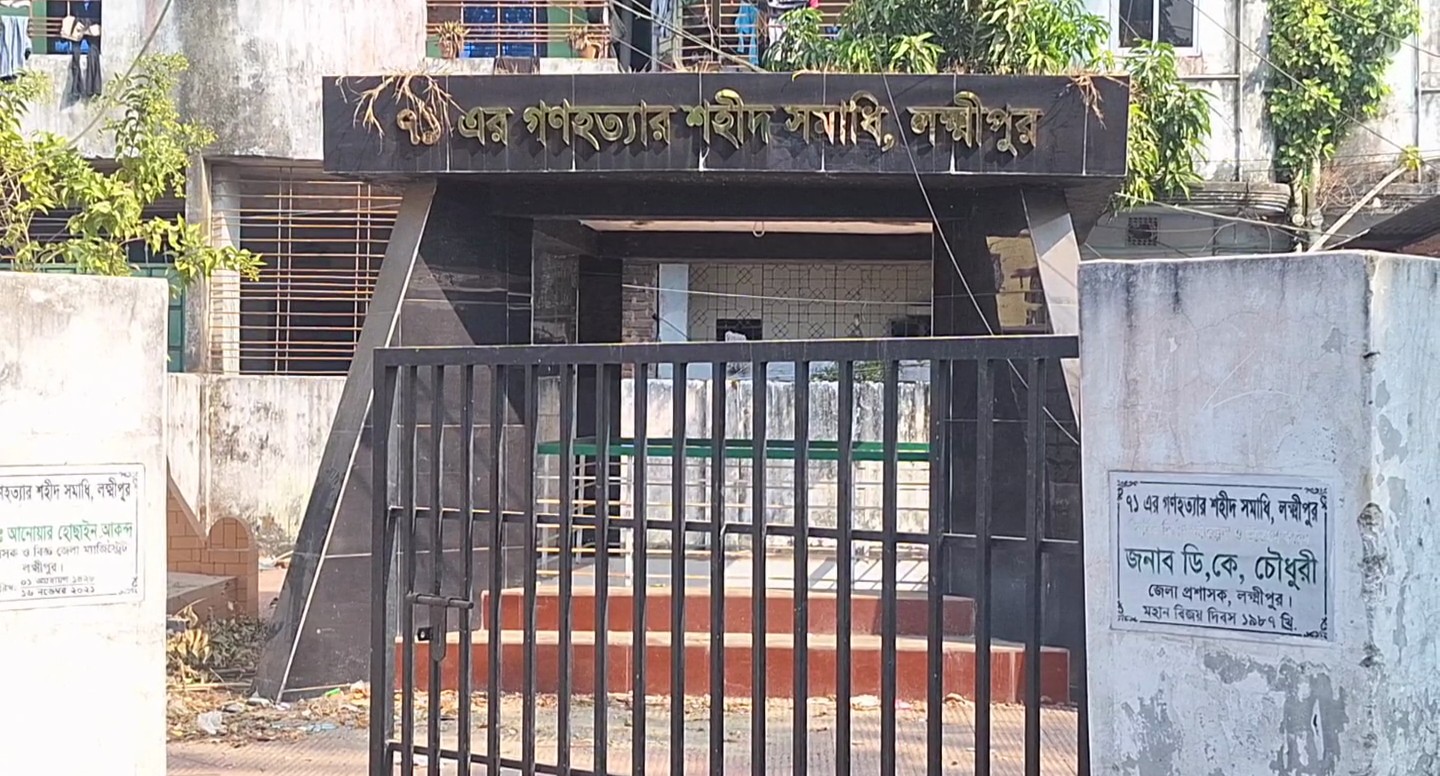 আজ লক্ষ্মীপুর জেলা হানাদারমুক্ত দিবস