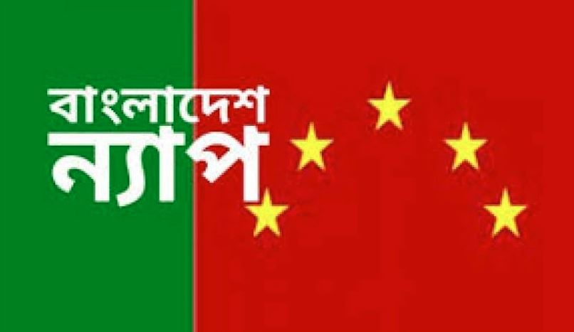 খালেদা জিয়ার সুস্থতা কামনা করেছে বাংলাদেশ ন্যাপ