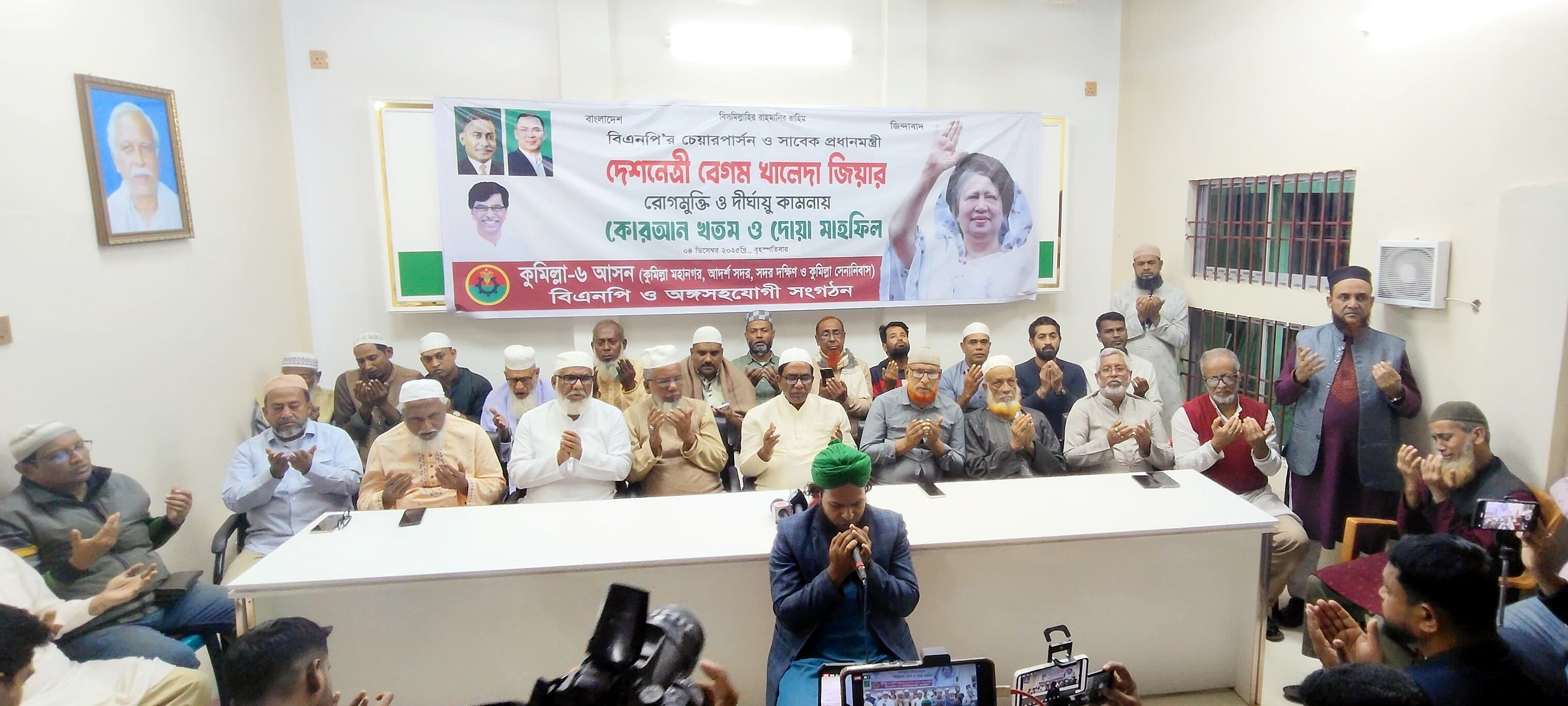 বেগম জিয়ার রোগমুক্তি কামনায় কুমিল্লায় দোয়া মাহফিল