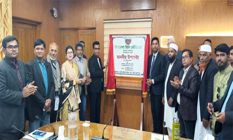 পিরোজপুরে মিনি স্টেডিয়ামের ভিত্তিপ্রস্তর স্থাপন