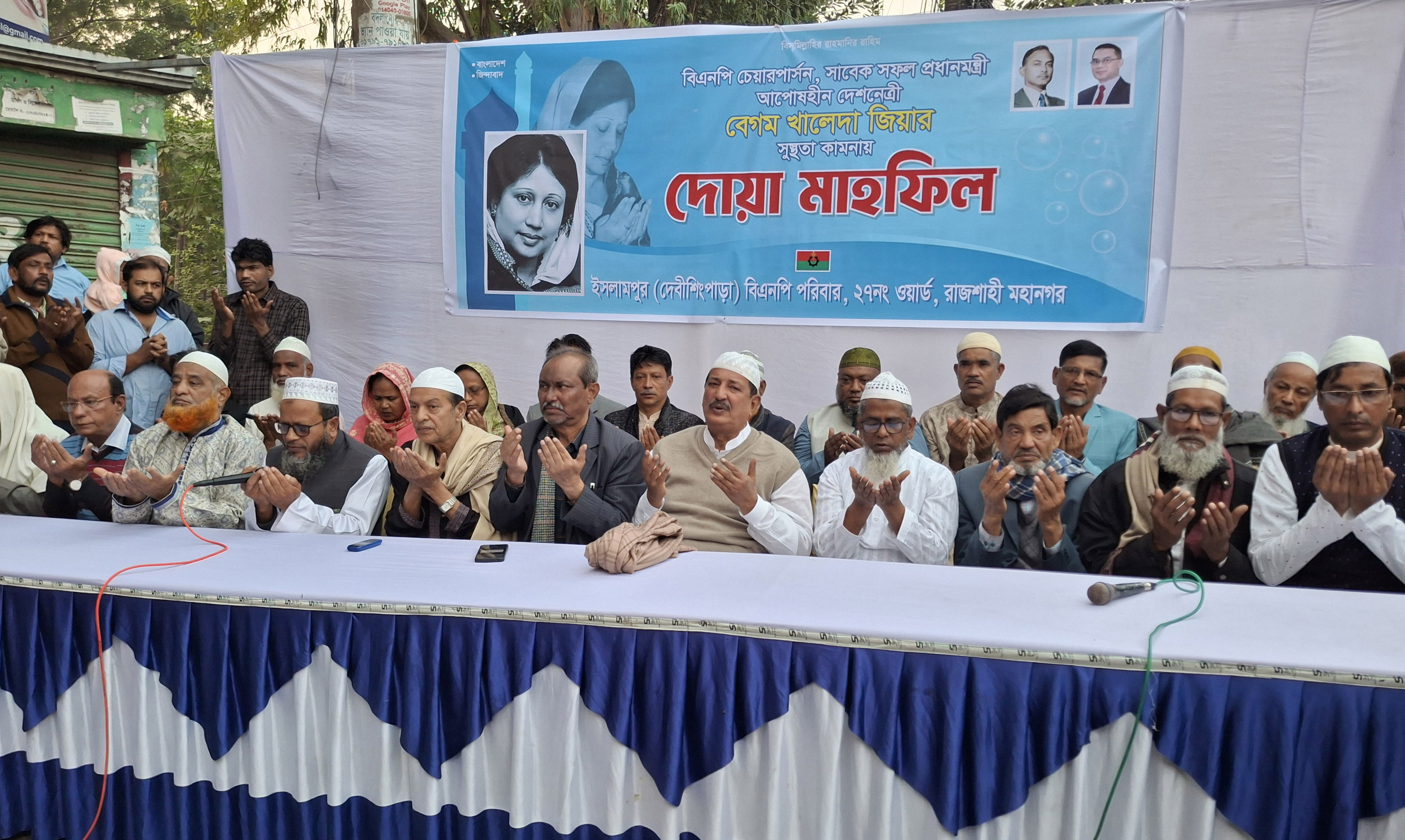 খালেদা জিয়ার রোগমুক্তি কামনায় রাজশাহীতে বিএনপির দোয়া মাহফিল