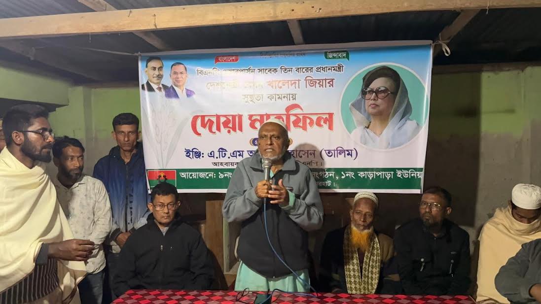 খালেদা জিয়ার দ্রুত সুস্থতা কামনায় বাগেরহাটে দোয়া মাহফিল