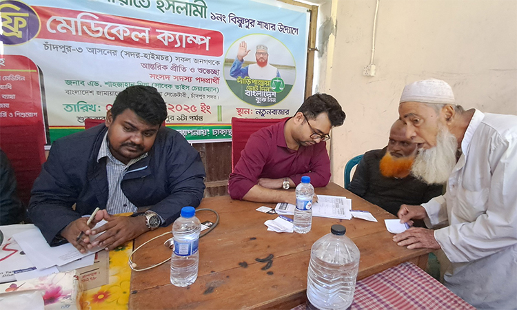চাঁদপুরে বিনামূল্যে চিকিৎসাসেবা পেল ২ শতাধিক রোগী