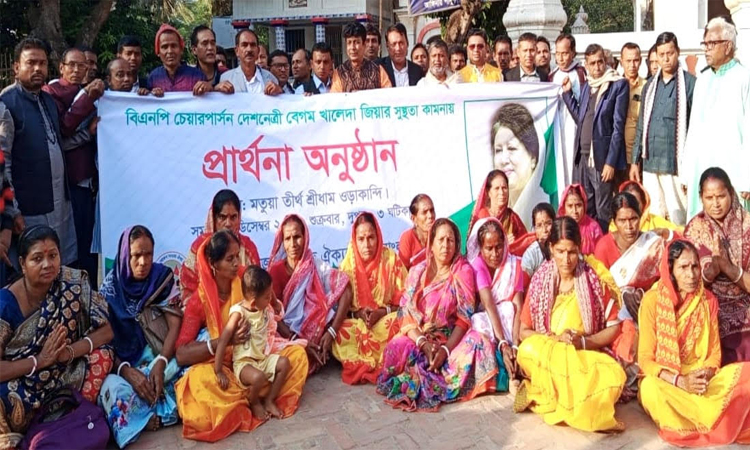 গোপালগঞ্জের শ্রীধাম ওড়াকান্দি ঠাকুর বাড়িতে বেগম খালেদা জিয়ার জন্য প্রার্থনা